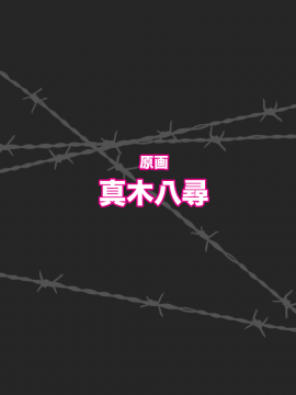 [ABALONEKISS CORE] ケンカが強くてクールで強気の不良彼女が弱い僕を庇って汚されます_ed02