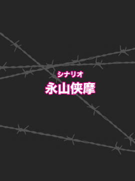 [ABALONEKISS CORE] ケンカが強くてクールで強気の不良彼女が弱い僕を庇って汚されます_ed04
