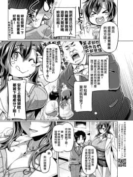 [就變態翻譯組一人樣 x 我尻故我在個人漢化#38][旅烏] ちぶさ先生セレブレーション (COMIC 失楽天 2019年4月号)_04