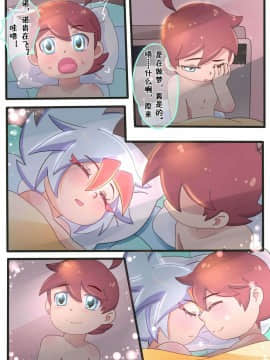 [怪盗Vulcan] 诺肯的初次恋爱 (怪盗ジョーカー)_44