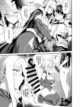 [黑锅汉化组] (C93) [ふあん亭 (フラリ、米泥棒)] 貴方の願望器 (Fate_Grand Order)_16