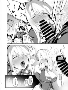 [黑锅汉化组] (C93) [ふあん亭 (フラリ、米泥棒)] 貴方の願望器 (Fate_Grand Order)_19