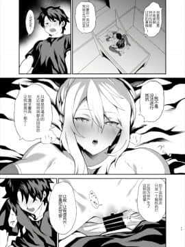 [黑锅汉化组] (C93) [ふあん亭 (フラリ、米泥棒)] 貴方の願望器 (Fate_Grand Order)_24