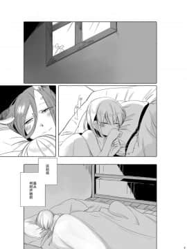 [加帕里汉化组] [THERMOSTAT (寝路)] ハイアシンスは藍し逢う_06