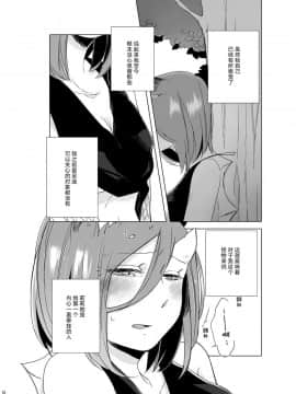 [加帕里汉化组] [THERMOSTAT (寝路)] ハイアシンスは藍し逢う_07