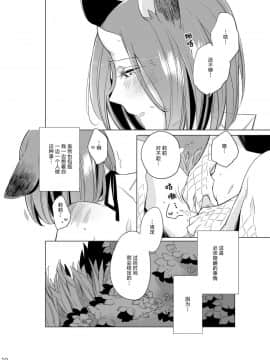 [加帕里汉化组] [THERMOSTAT (寝路)] ハイアシンスは藍し逢う_09