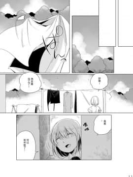 [加帕里汉化组] [THERMOSTAT (寝路)] ハイアシンスは藍し逢う_10