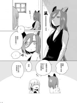 [加帕里汉化组] [THERMOSTAT (寝路)] ハイアシンスは藍し逢う_11