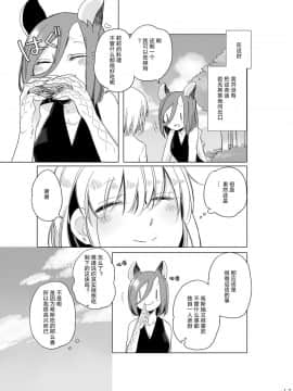 [加帕里汉化组] [THERMOSTAT (寝路)] ハイアシンスは藍し逢う_16
