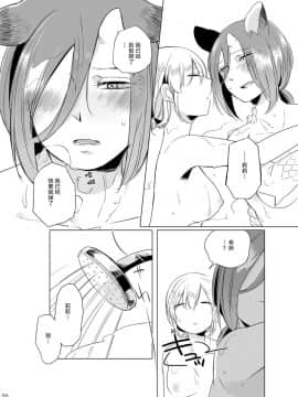 [加帕里汉化组] [THERMOSTAT (寝路)] ハイアシンスは藍し逢う_25