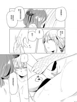 [加帕里汉化组] [THERMOSTAT (寝路)] ハイアシンスは藍し逢う_26