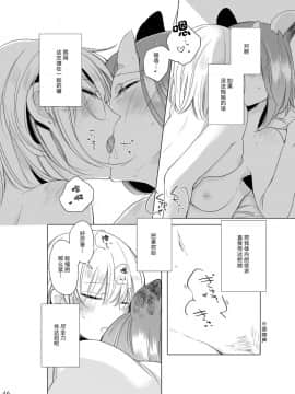 [加帕里汉化组] [THERMOSTAT (寝路)] ハイアシンスは藍し逢う_45