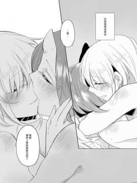 [加帕里汉化组] [THERMOSTAT (寝路)] ハイアシンスは藍し逢う_48