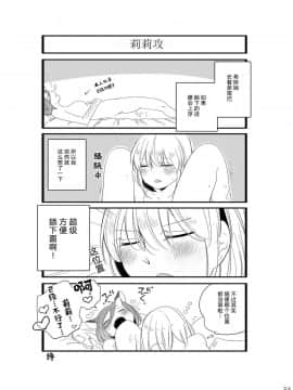 [加帕里汉化组] [THERMOSTAT (寝路)] ハイアシンスは藍し逢う_52