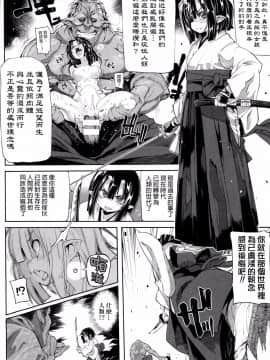 [モチ] 鬼華憮散 [final個人漢化]_0007f