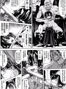 [モチ] 鬼華憮散 [final個人漢化]_0009f
