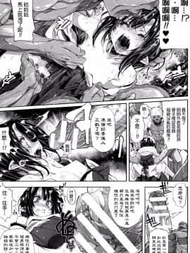 [モチ] 鬼華憮散 [final個人漢化]_0012f