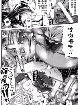[モチ] 鬼華憮散 [final個人漢化]_0013f
