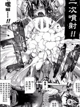 [モチ] 鬼華憮散 [final個人漢化]_0015f