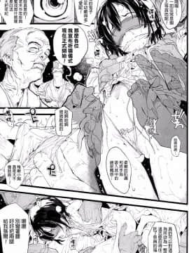 [モチ] 鬼華憮散 [final個人漢化]_0026f