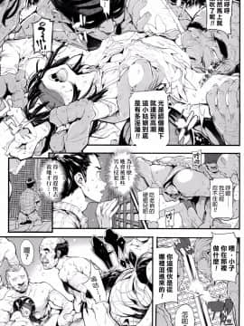 [モチ] 鬼華憮散 [final個人漢化]_0028f
