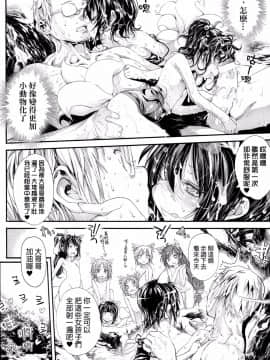 [モチ] 鬼華憮散 [final個人漢化]_0059f