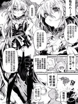 [モチ] 鬼華憮散 [final個人漢化]_0062f