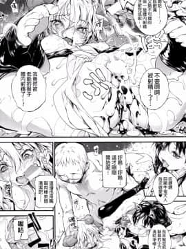 [モチ] 鬼華憮散 [final個人漢化]_0069f