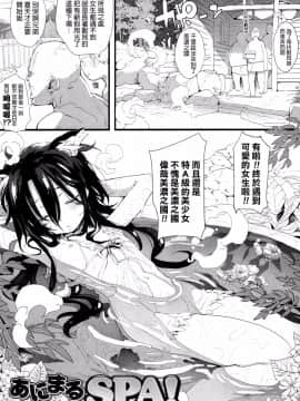 [モチ] 鬼華憮散 [final個人漢化]_0078f