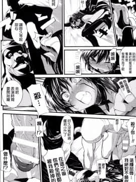 [モチ] 鬼華憮散 [final個人漢化]_0103f
