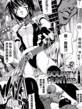 [モチ] 鬼華憮散 [final個人漢化]_0115f