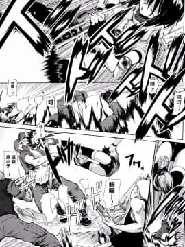 [モチ] 鬼華憮散 [final個人漢化]_0116f