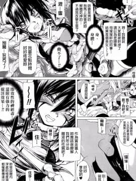 [モチ] 鬼華憮散 [final個人漢化]_0120f