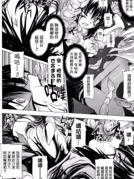 [モチ] 鬼華憮散 [final個人漢化]_0121f