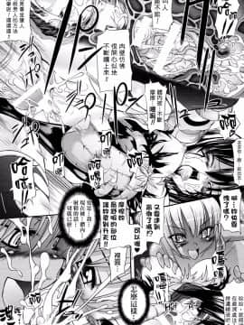 [モチ] 鬼華憮散 [final個人漢化]_0127f