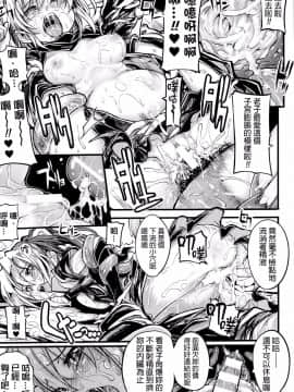 [モチ] 鬼華憮散 [final個人漢化]_0142f