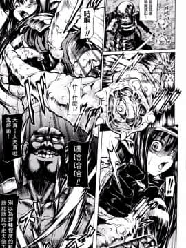 [モチ] 鬼華憮散 [final個人漢化]_0150f