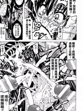 [モチ] 鬼華憮散 [final個人漢化]_0154f