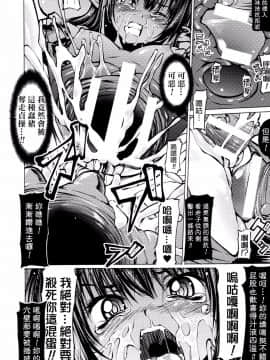 [モチ] 鬼華憮散 [final個人漢化]_0157f