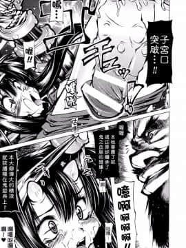 [モチ] 鬼華憮散 [final個人漢化]_0158f