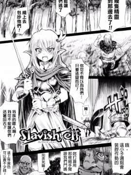 [モチ] 鬼華憮散 [final個人漢化]_0162f