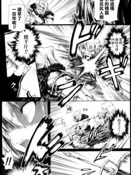 [モチ] 鬼華憮散 [final個人漢化]_0163f