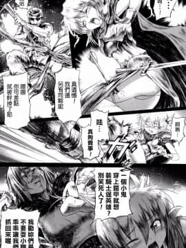 [モチ] 鬼華憮散 [final個人漢化]_0164f