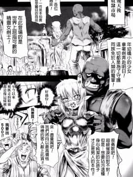 [モチ] 鬼華憮散 [final個人漢化]_0165f