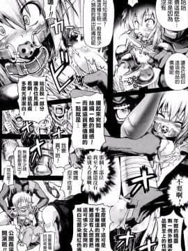 [モチ] 鬼華憮散 [final個人漢化]_0166f