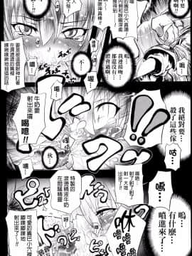 [モチ] 鬼華憮散 [final個人漢化]_0169f
