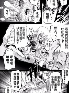 [モチ] 鬼華憮散 [final個人漢化]_0171f