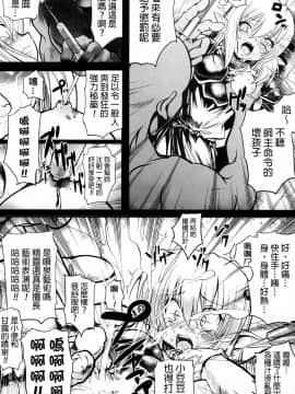 [モチ] 鬼華憮散 [final個人漢化]_0172f