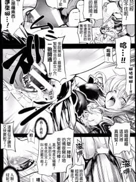 [モチ] 鬼華憮散 [final個人漢化]_0173f