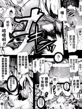 [モチ] 鬼華憮散 [final個人漢化]_0174f
